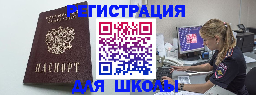 временная регистрация адрес в Чудово