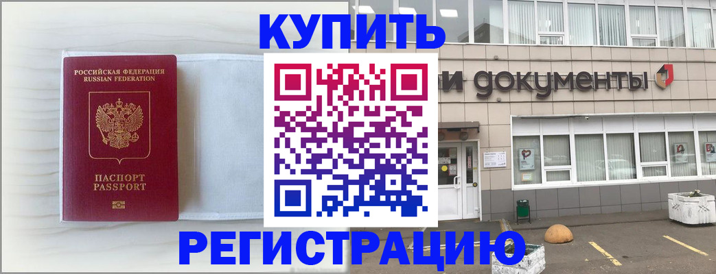 прописка для военкомата в Чудово